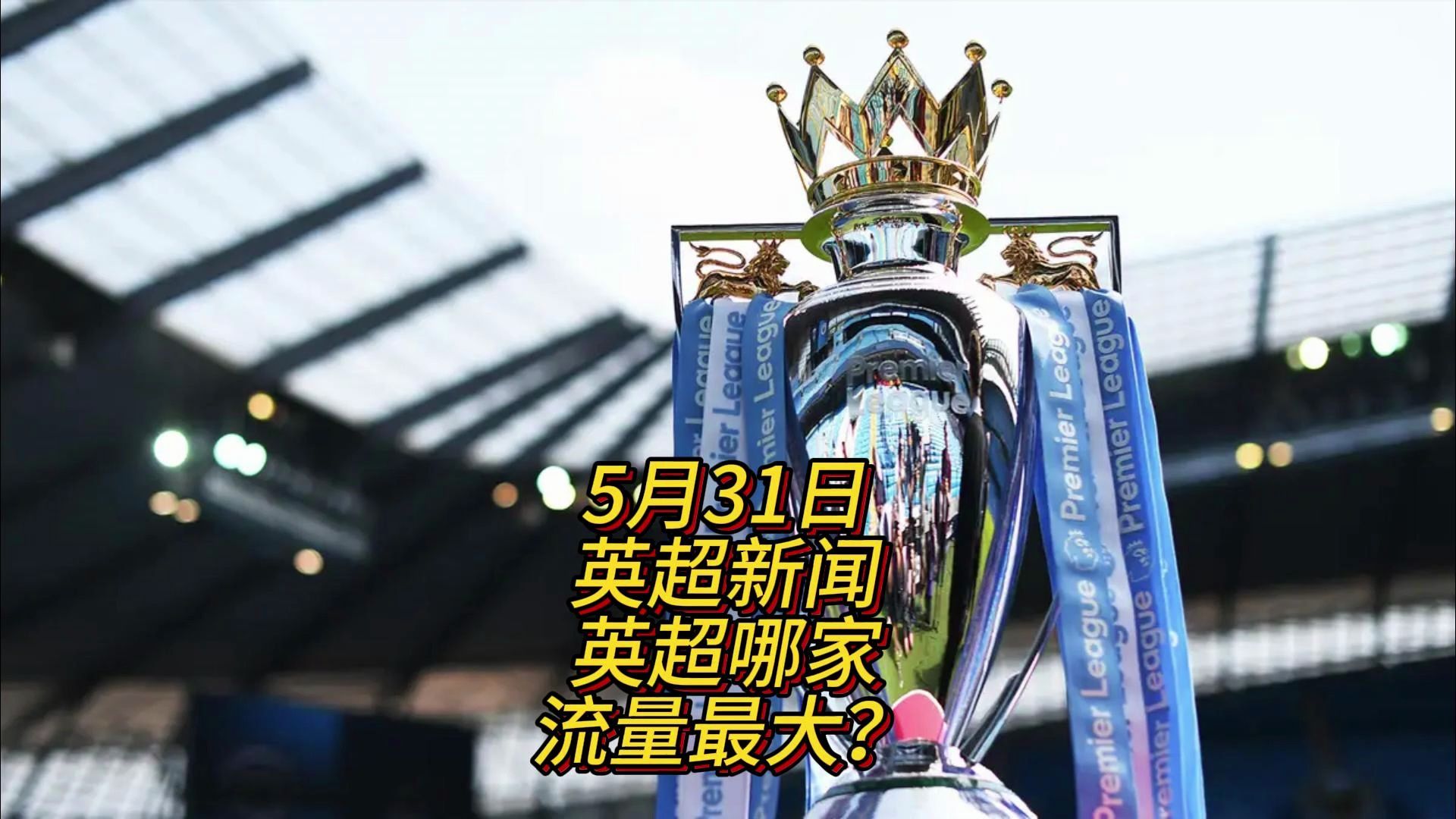 过加